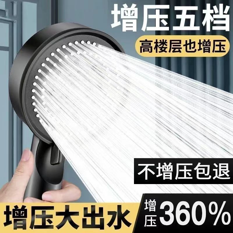 bath heater household supercharged shower shower head nozzle suit thick water outlet bath shower pressure water heater