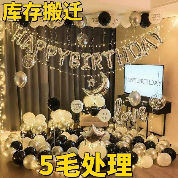 [d] collect tens of thousands of birthday balloons scene layout girls boys party room layout set balloons