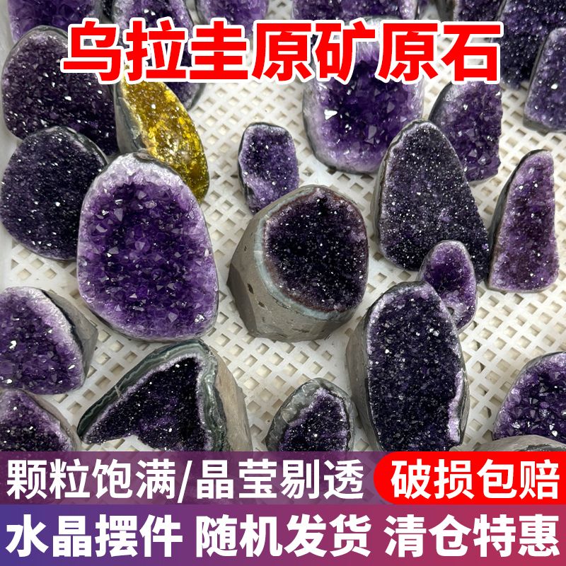 natural authentic uruguay amethyst rock citrine town decoration crystal cluster raw ore degaussing purification fragrant stone