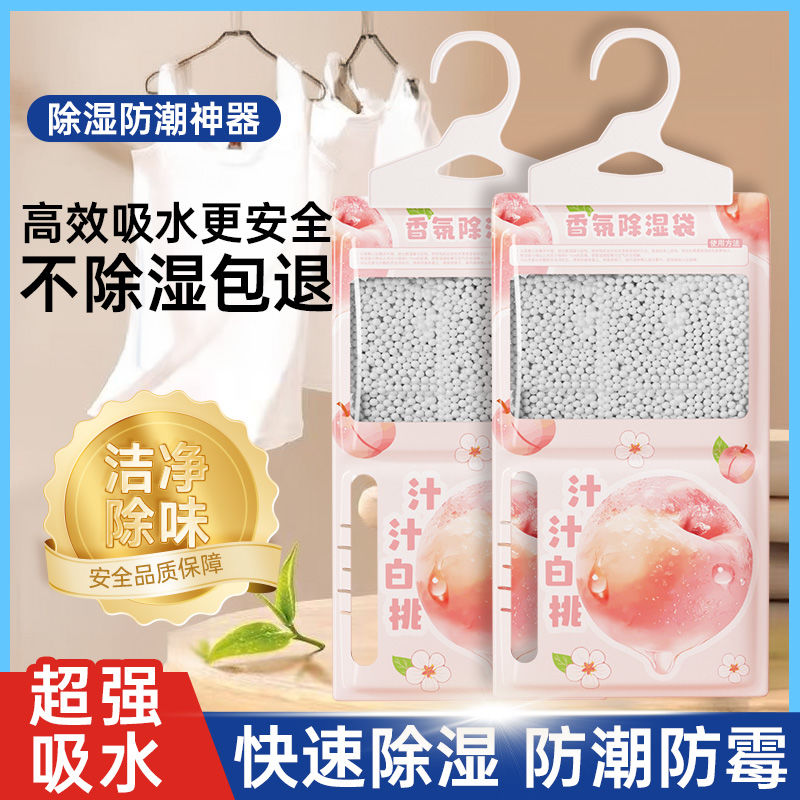 hanging dehumidification bag household water-absorbing moisture-proof bedroom desiccant dormitory moisture-absorbing mildew-proof fragrance dehumidification bag mildew-removing