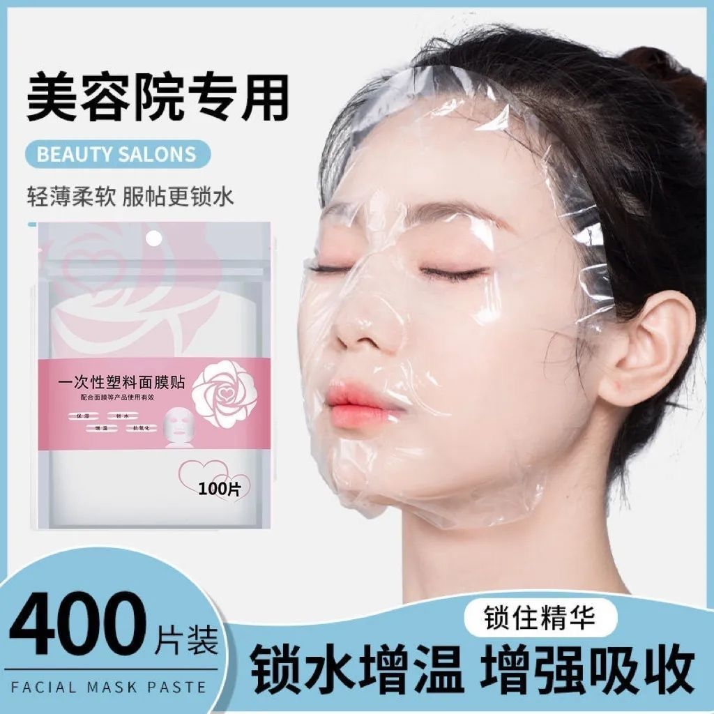 disposable facial mask plastic wrap facial wet compress beauty salon spa moisturizing transparent mesh bags