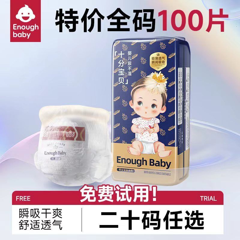 [special offer 100 pieces] ultra-thin breathable diapers baby full sheath one-piece trousers pull up diaper baby baby diapers l