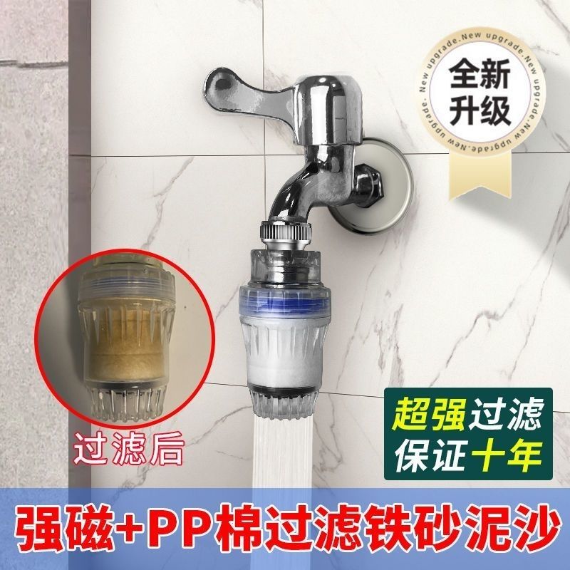 tap water faucet filter dormitory household kitchen universal universal splash-proof water filter purification dreg screening water purifier