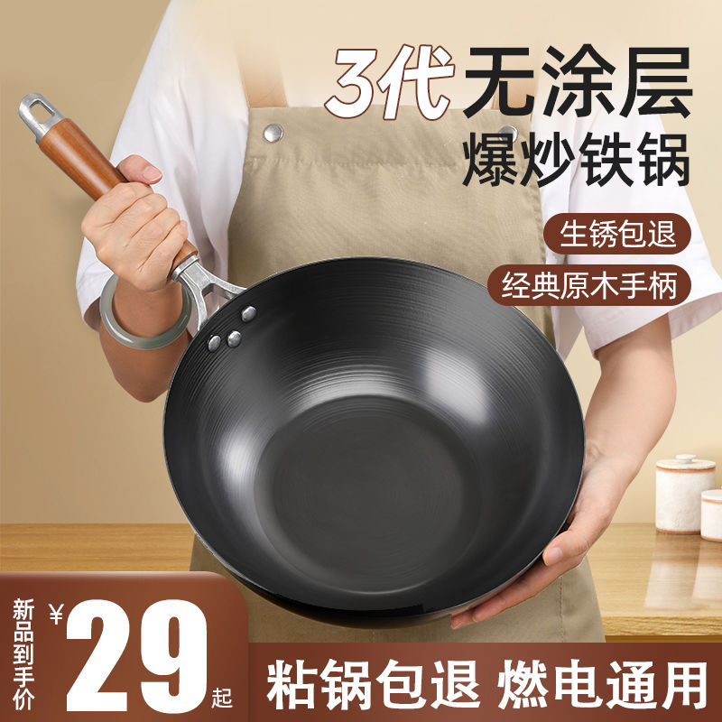 zhangqiu old-fashioned wrought iron pan household wok induction cooker gas stove special non-coated non-stick pan flat bottom wok