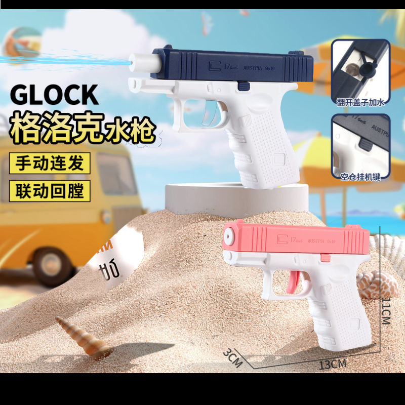 water toys 1911 water gun automatic rebore spray continuous hair glock water pistol children‘s toys water fight boys