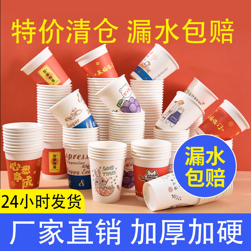 disposable cup a whole box clearance paper cup wedding cup food grade commercial thickened factory direct sales customization