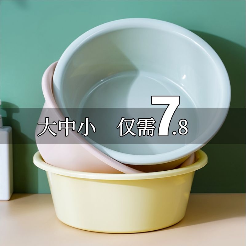 home use laundry basin thickened large plastic washbasin washbasin student dormitory footbath baby laundry basin