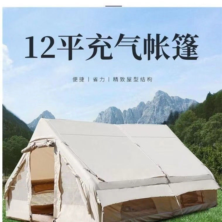 12 square meters 420d household anti-freezing dual-use four seasons moisture-proof inflatable tent outdoor camping portable building-free rain-proof