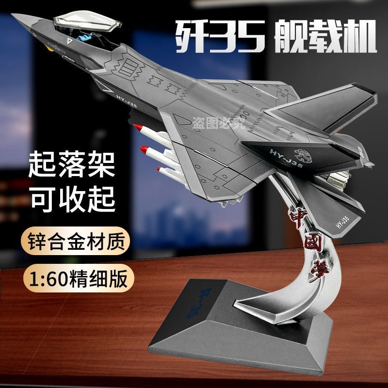 veterans souvenir j-35 fighter model alloy j35 carrier aircraft military collection aircraft model ornaments