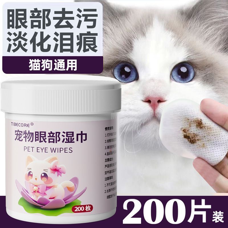 pet  dog tear removal wipes eyes cleaning care kitten wipe eye droppings teddy bichon eye wipes