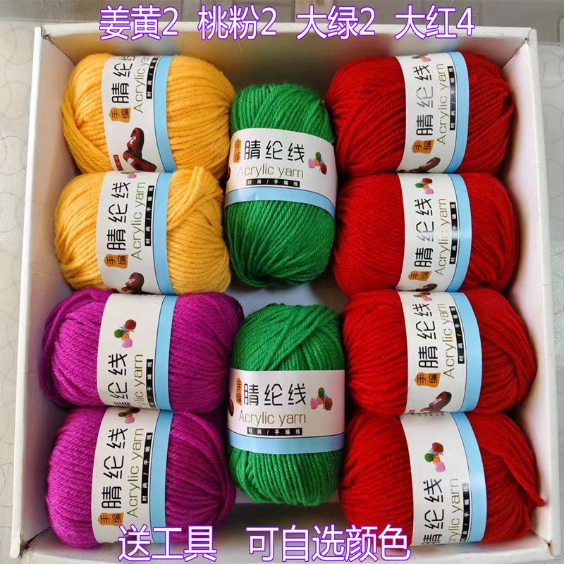 4-strand acrylic yarn woven shoes wool medium thickness hand-knitted diy crochet thread processing baby wool acrylic thread special offer