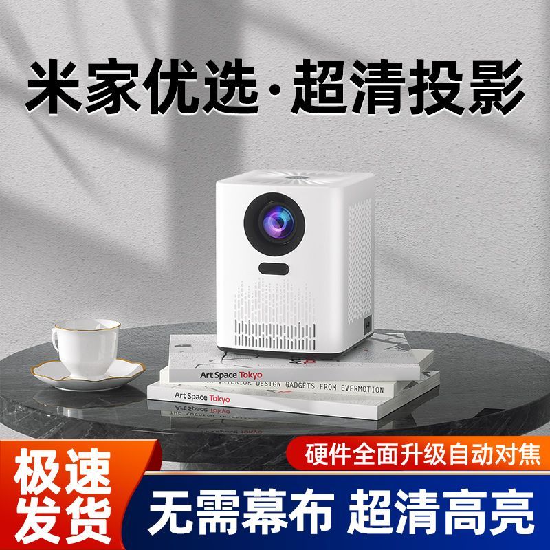 2024 new original ultra clear portable overhead projector 5g household 8k decoding student dormitory projector with mobile phone