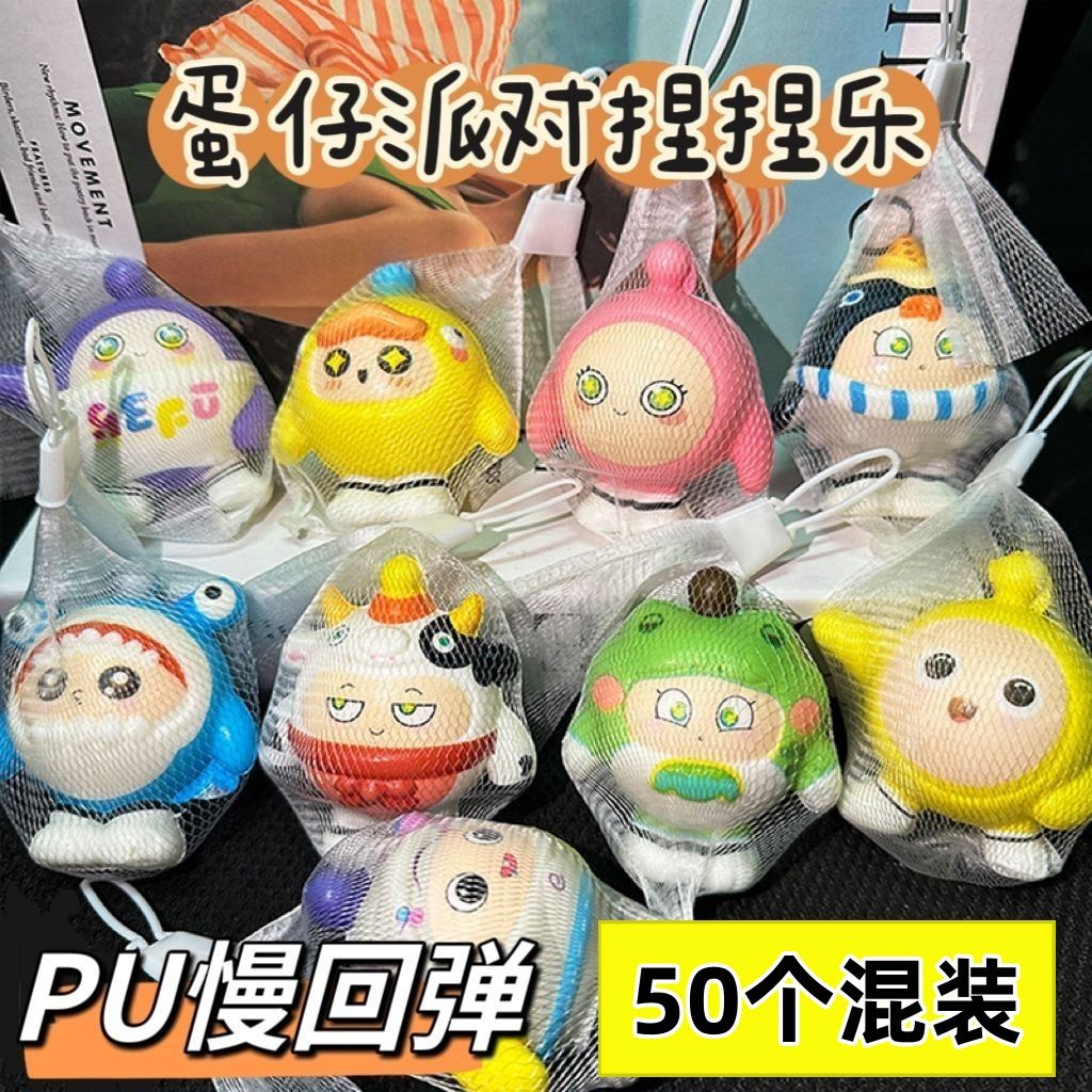 same style with tiktok] large size egg puff squeezing toy decompression toy kindergarten gifts pupil prize student gift