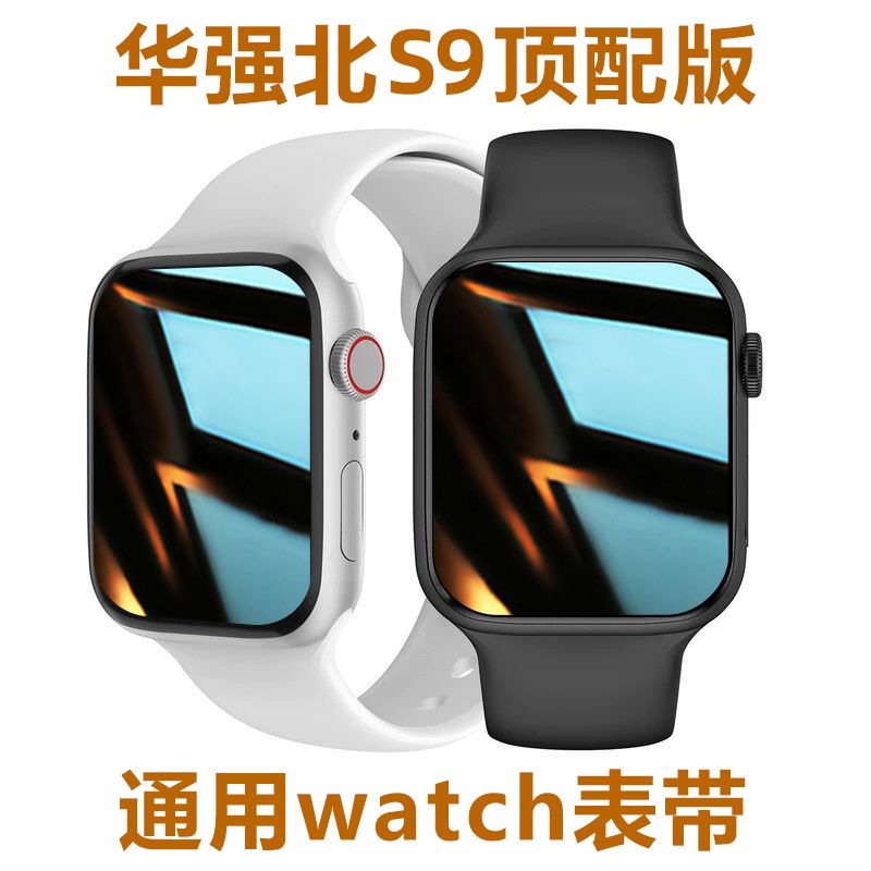 huaqiang north new s9pro smart watch watch9 multi-function bluetooth calling sport step counting apple universal