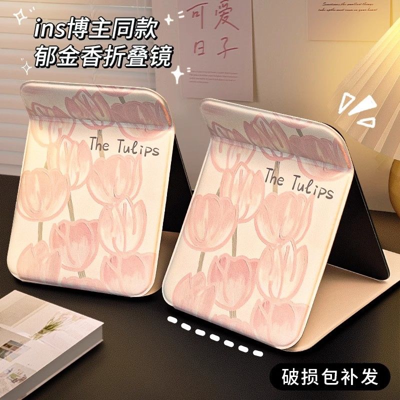 tulip makeup mirror folding travel small mirror carry-on student dormitory office desktop mirror dressing mirror