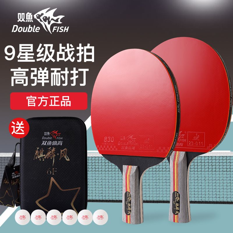 pisces genuine goods nine-star grade table tennis rackets for training high elastic durable adult student professional grade finished racket