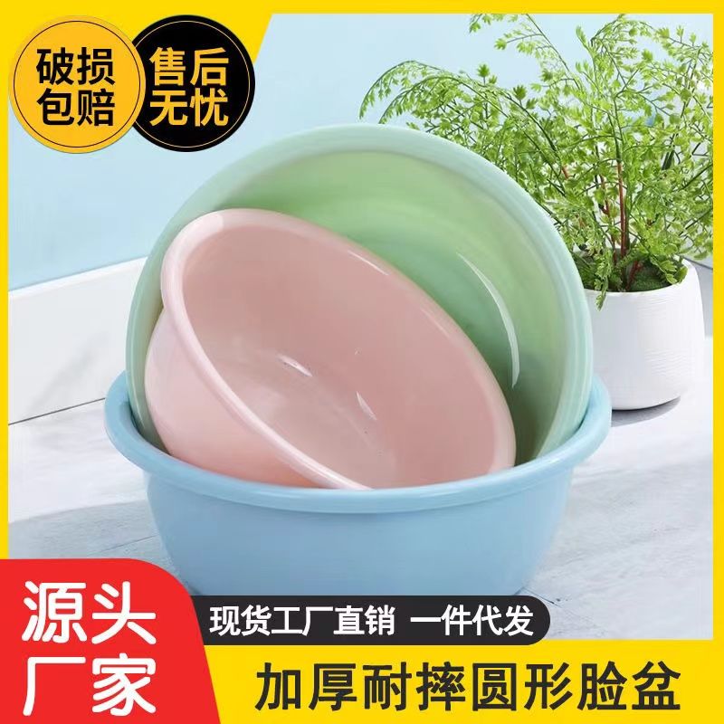 thickened and deepened three-piece set washbasin student household dormitory plastic large laundry feet-washing basin round washing vegetables basket