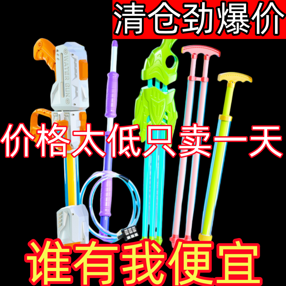 children‘s water gun toy pull-out chopsticks water pistols adult water fight artifact boys and girls beach drifting water playing