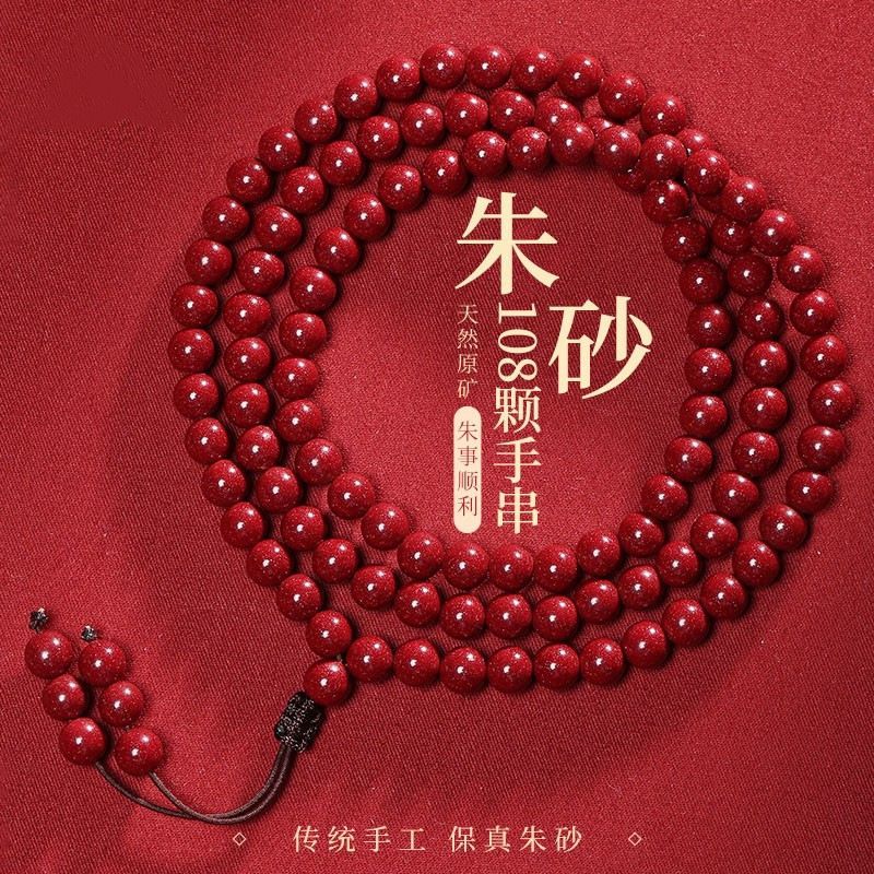 xiangxi natural raw ore cinnabar bracelet 108 beads bracelet high-content necklace men‘s and women‘s life couple gift