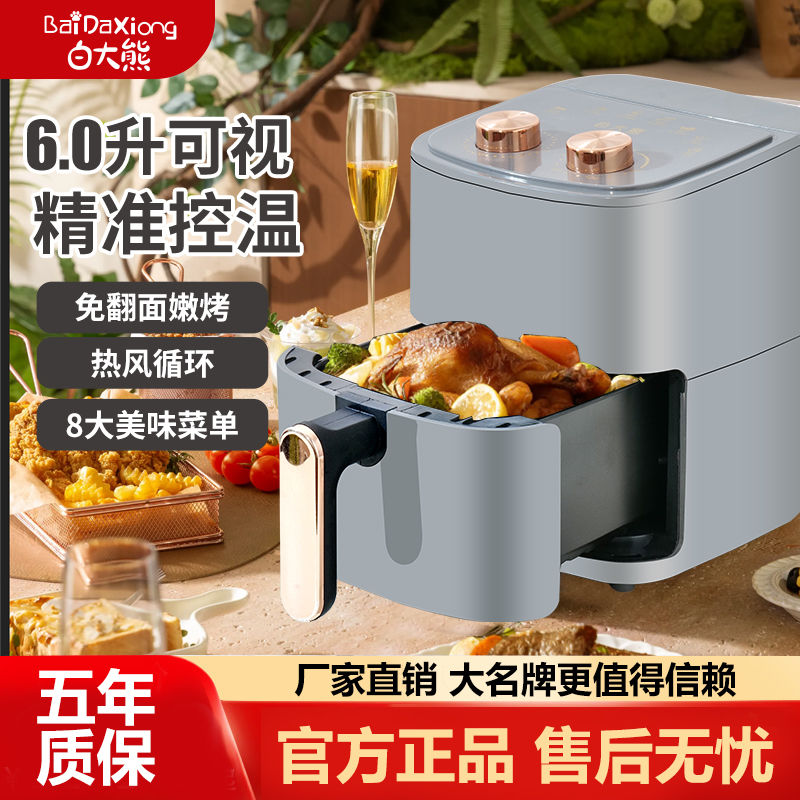 white bear air fryer new homehold automatic large capacity oven integrated intelligent french fries oil-free multifunctional