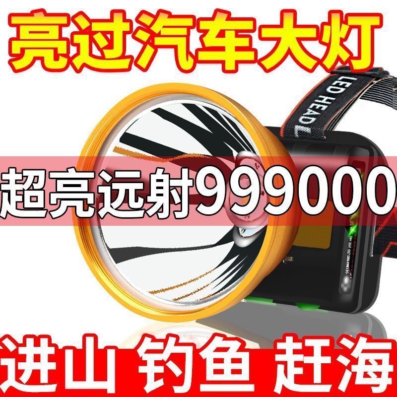 major headlamp ultra-long life battery mine charging super bright head-mounted flashlight induction exclusive for fishing long shot night fishing