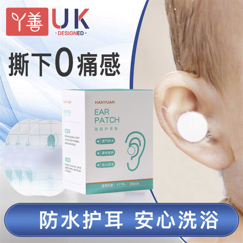 waterproof ear patch baby swimming bath ear protection baby shampoo ear children water bath shampoo earmuffs