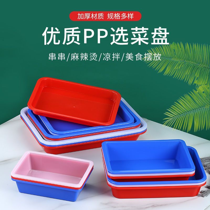 cold dish commercial stall braised food display rectangular food grade cooked food tray red thick plastic dumpling plate