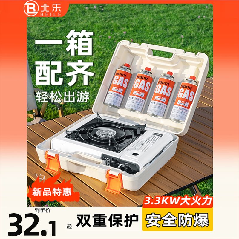 full set explosion-proof portable gas stove outdoor barbecue stove camping cookware cass hot pot portable gas portable gas stove