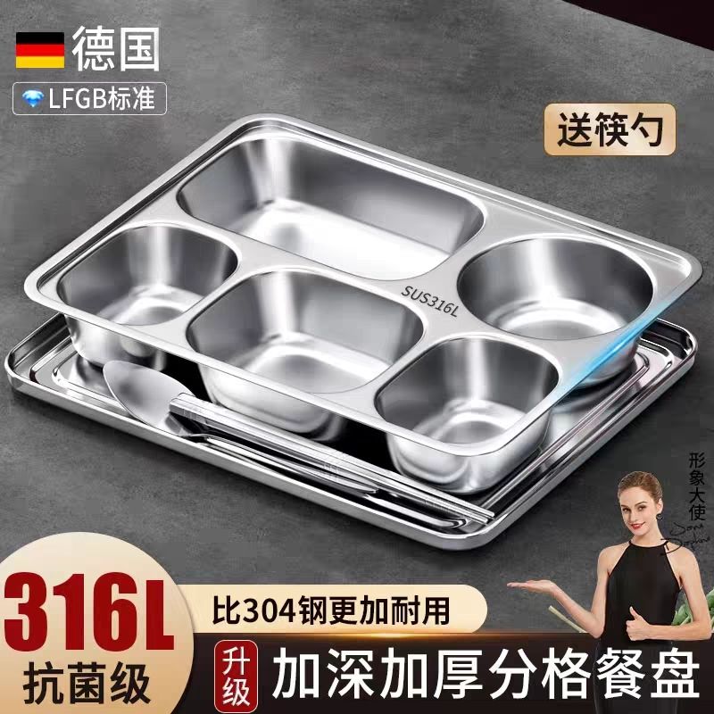 extra thick 316 stainless steel plate student company canteen tableware kindergarten compartment meal tray student canteen meal