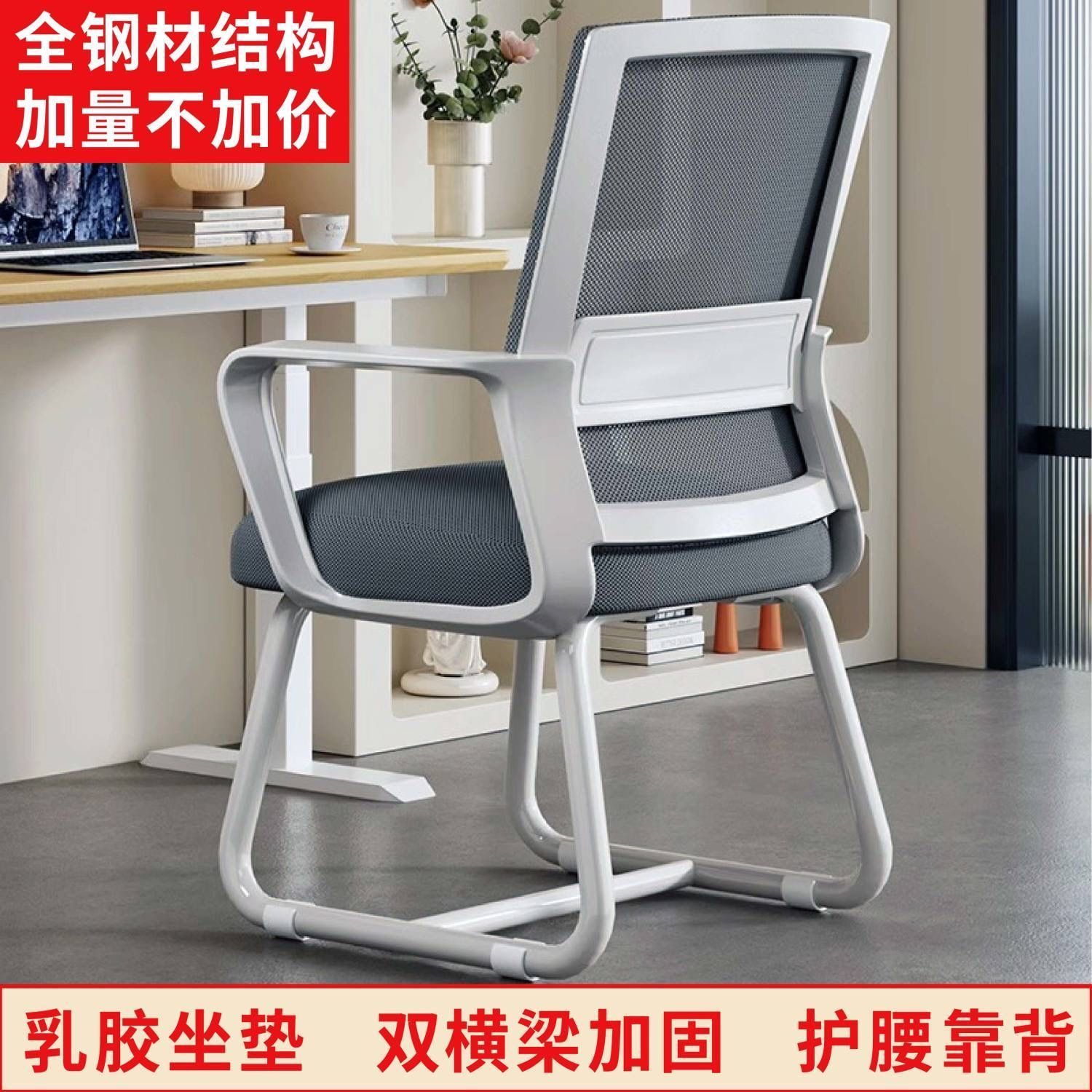 office chair cheap staff conference chair comfortable sitting for a long time armchair dormitory study chair sitting for a long time not tired mahjong chair