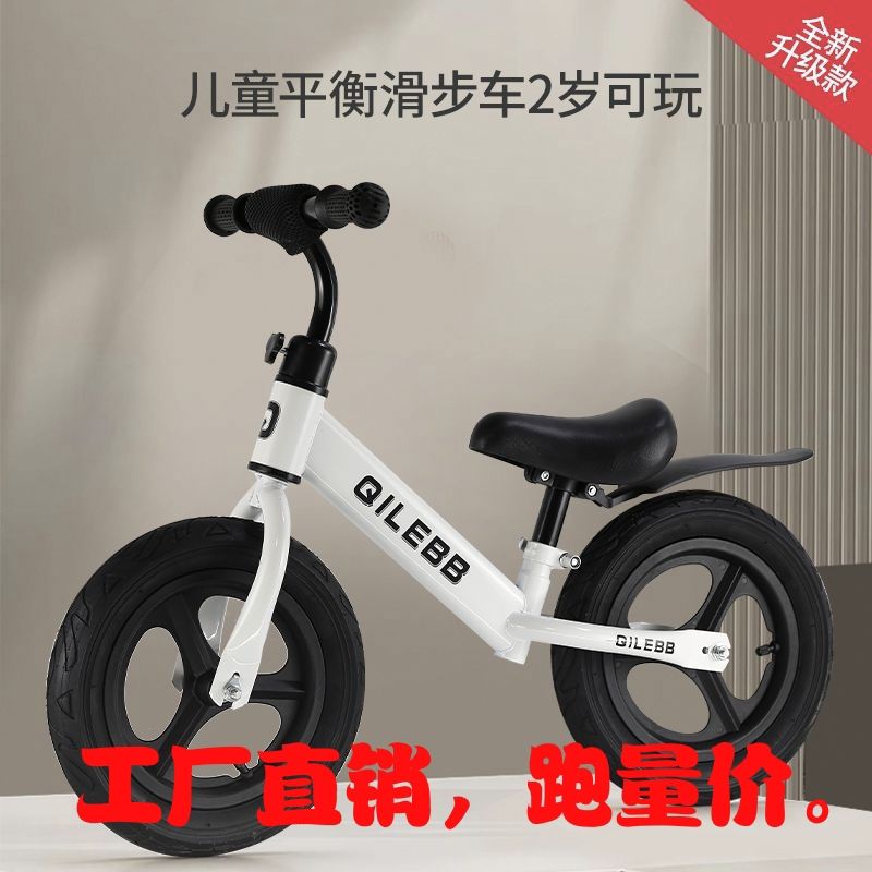 [pay 100 orders first] balance bike （for kids） pedal-free bicycle two-in-one sliding kids balance bike 1-3-6 years old