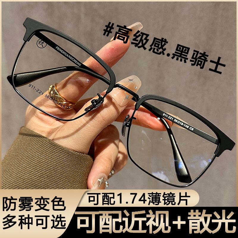 pu shuai black knight glasses myopia men‘s with degrees big face sven tech men glasses frame super light fashion