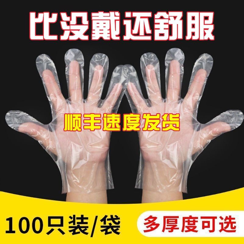 thickened disposable gloves catering food hand mask lobster thickened transparent pe plastic film gloves wholesale