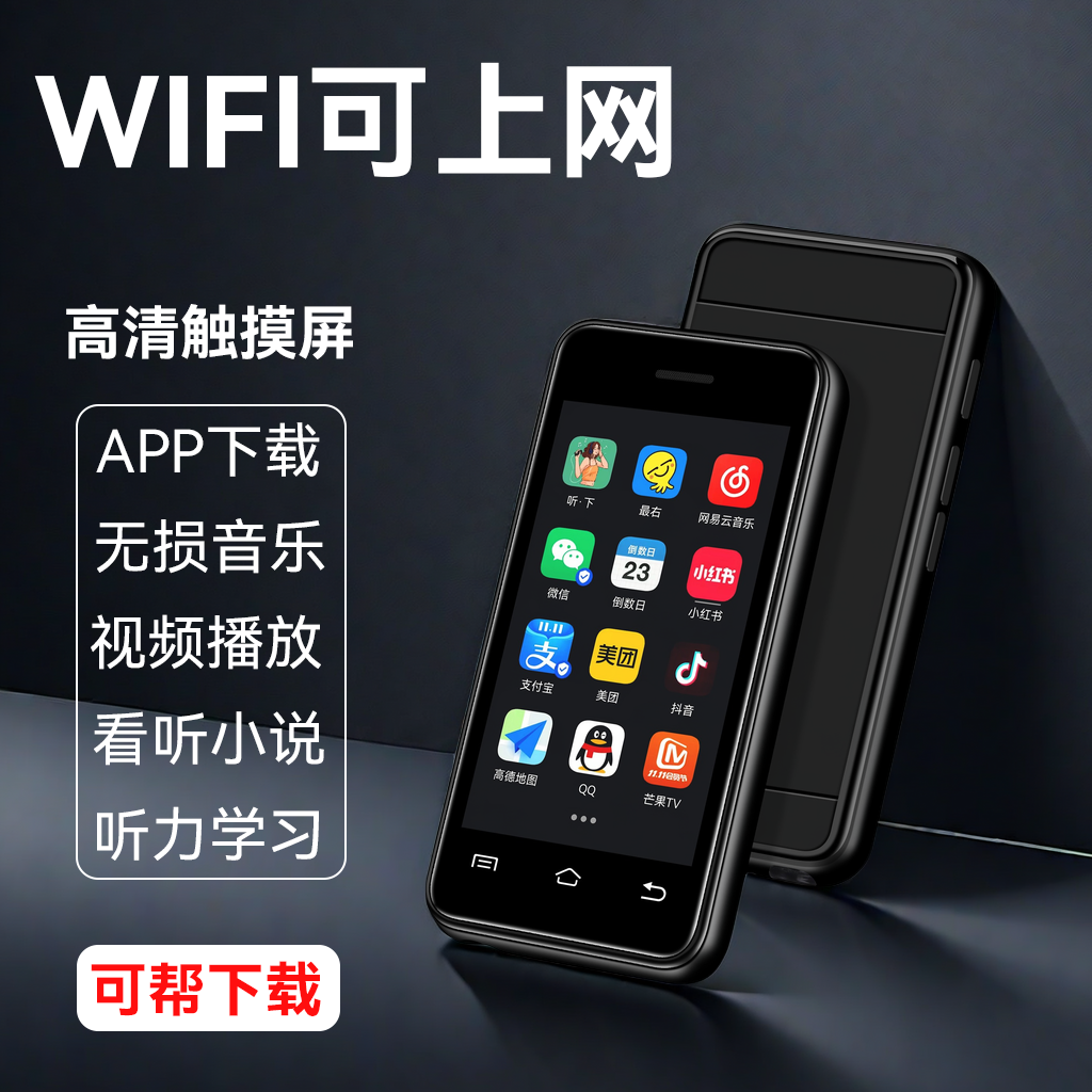 multi-function mp4 learning customization mp5 android smart wifi internet access mp5 digital player ultra-long standby