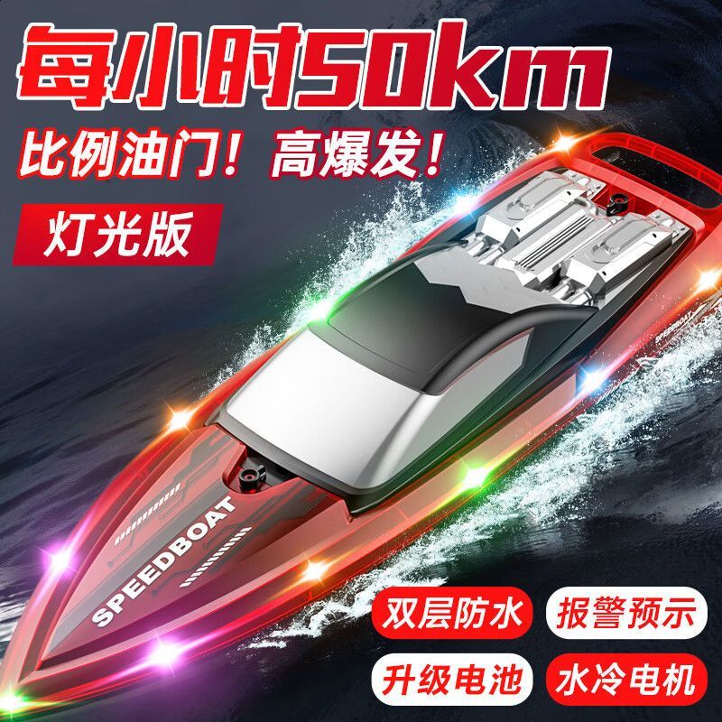 remote control high-speed speedboat waterproof motor electric double paddle children‘s ship model yacht water toy gift boy