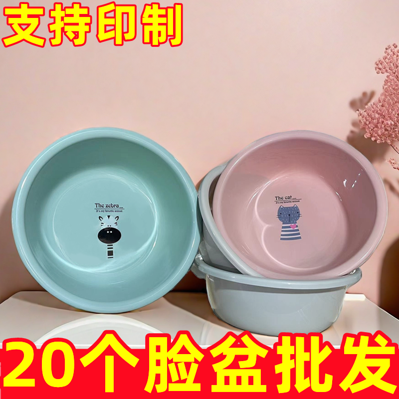 plastic wash basin household large thickened washbasin student dormitory laundry basin baby vegetable washing footbath basin wholesale