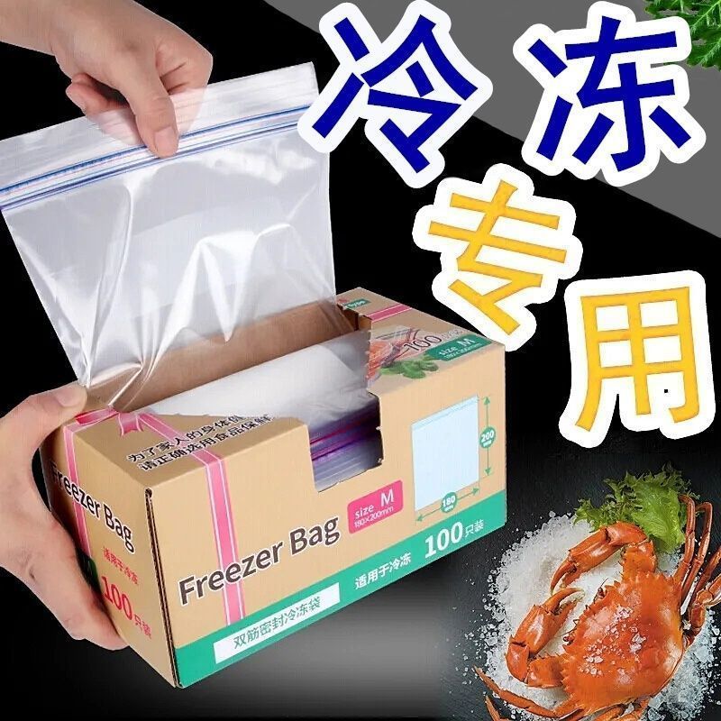 envelope bag food grade fresh-keeping bag self-sealing bag plastic sealed thickened household frozen special multi-functional refrigerator buggy bag