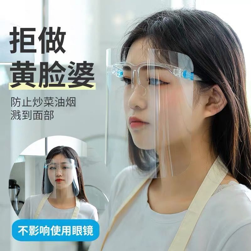 cooking oil-proof smoke-proof transparent mask splash-proof anti-droplet saliva kitchen cooking face care welding protective mask