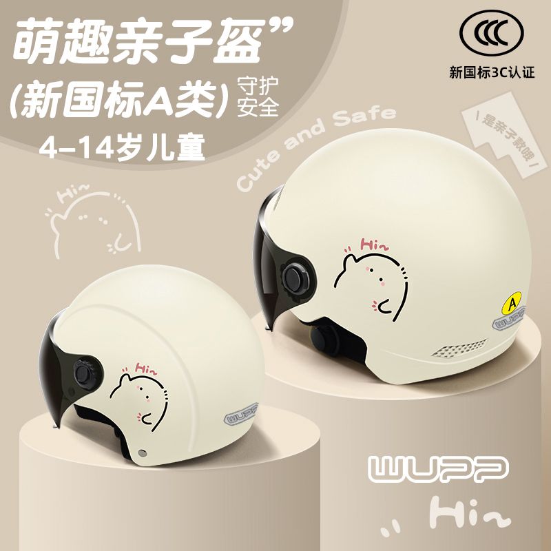 wupp new national standard 3c certification parent-child children‘s helmet boys and girls summer mother-daughter electric car children‘s safety half helmet