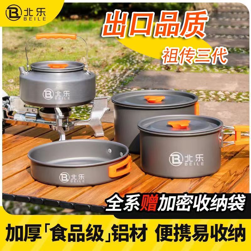 outdoor cookware portable camping equipment supplies full set of kettle cookware pot set three-piece outdoor special pot