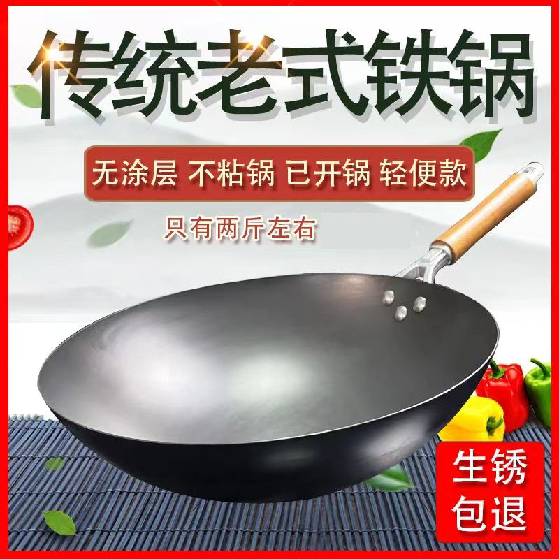 authentic zhangqiu handmade iron pan forging non-coated non-stick pan household wok pointed bottom lightweight wok no rust