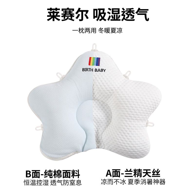 babies‘ shaping pillow 0 to june-2 years old correct head shape baby starfish pillow newborn pillow anti-flat head comfortable