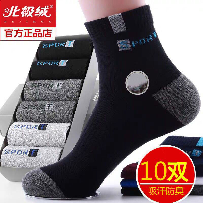 bejirog 5/10 pairs of socks men‘s mid-calf length sock spring and summer sports deodorant stockings long tube breathable basketball men‘s socks