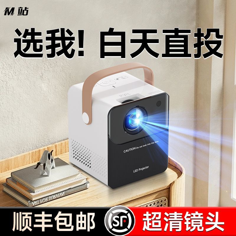 projector 2024 new home bedroom small wall hd ultra-clear student dormitory with mobile phone 5g projector