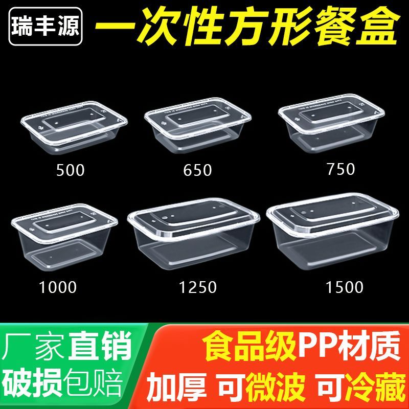 rectangular clear with cover lunch box disposable plastic lunch box thickened take out take away fast food bento pp fruit container