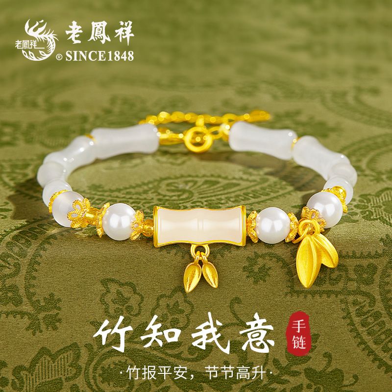 laofengxiang bamboo bracelet women‘s hetian jade bracelet 2024 new bracelet christmas valentine‘s day gift for girlfriend