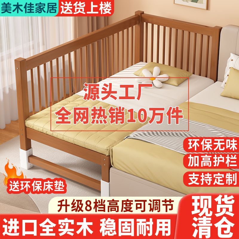 walnut splicing bed baby solid wood boy bedside lifting pine children‘s bed baby custom widened guardrail bed