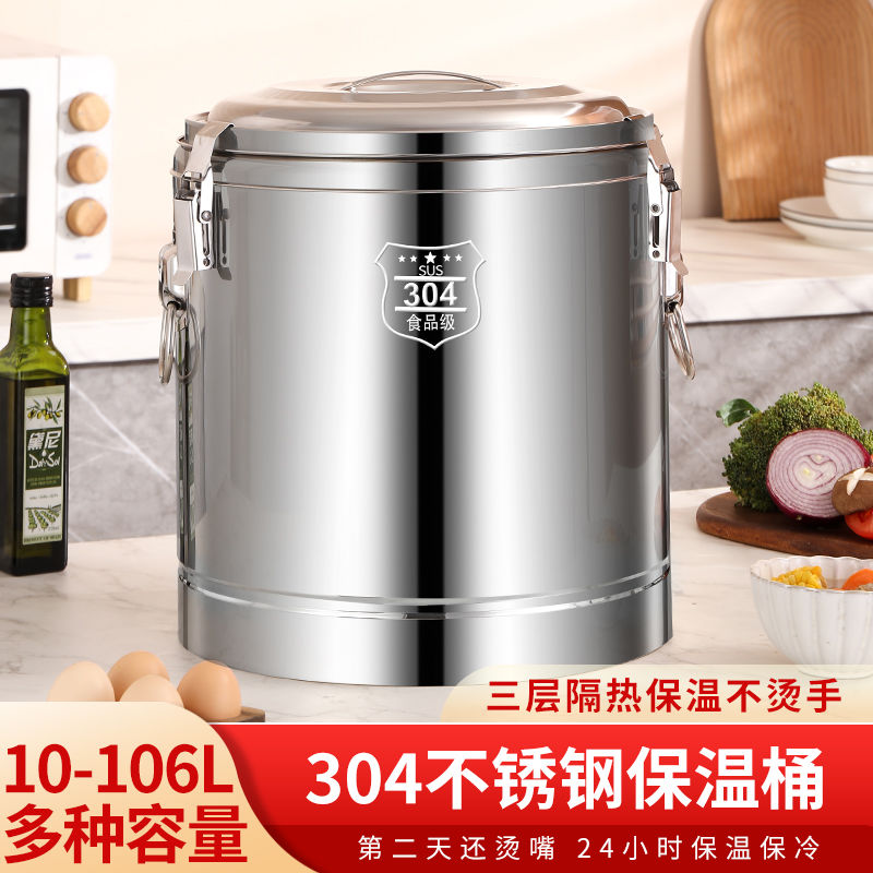 304 stainless steel insulated barrel large capacity milk tea bucket commercial stall set jelly soy milk rice hot water bucket double layer