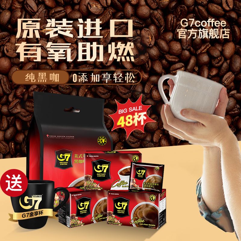 li jian] g7 vietnam genuine goods black coffee no added sugar 0 fat stay up late overtime refreshing american instant coffee