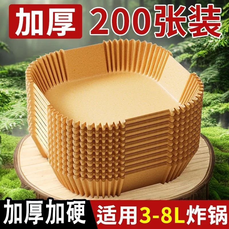 air fryer special paper pallet round household oil-absorbing sheets food oven barbecue packing paper disposable baking supplies